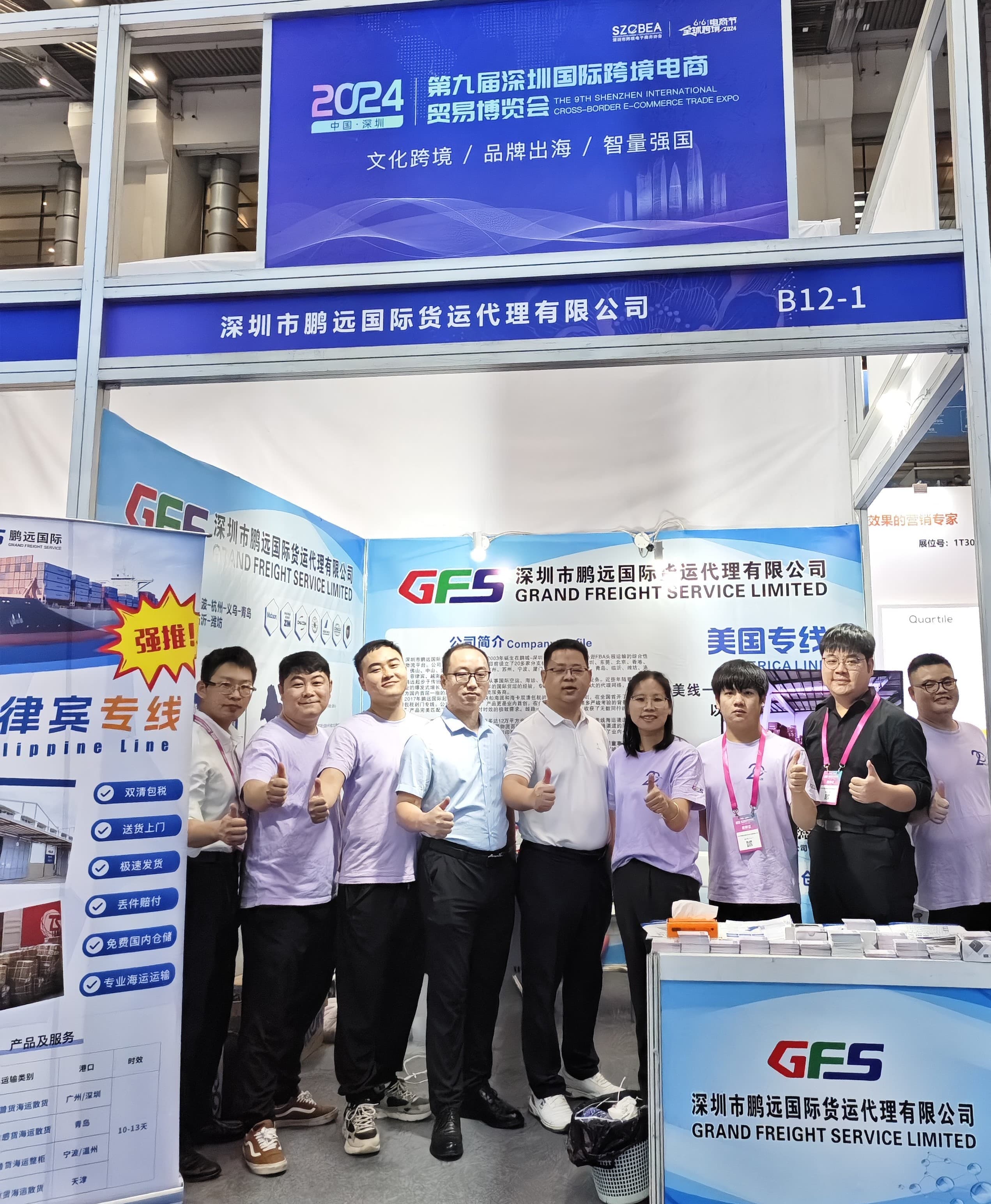 回顧|深圳鵬遠(yuǎn)參展第九屆深圳國(guó)際跨境電商 貿(mào)易博覽會(huì)